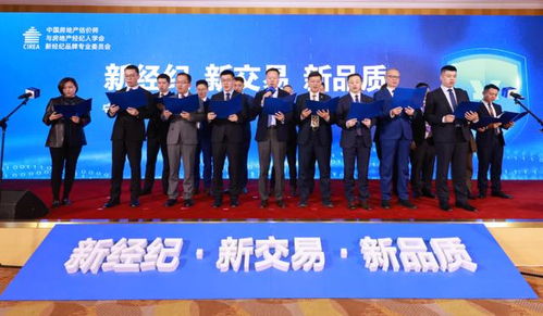 逾20房产经纪机构联合倡议 保障交易资金安全，推动行业健康发展